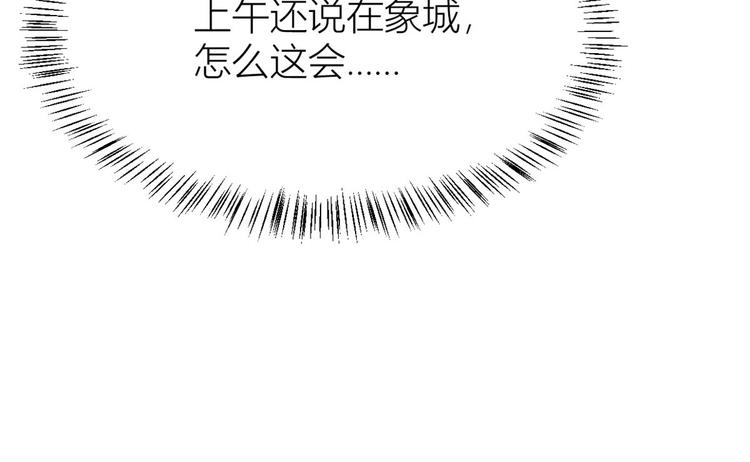 第16话 傅南礼没有死105