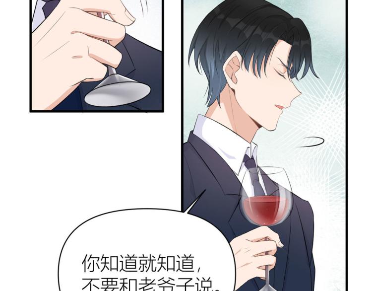 第66话 见儿媳22