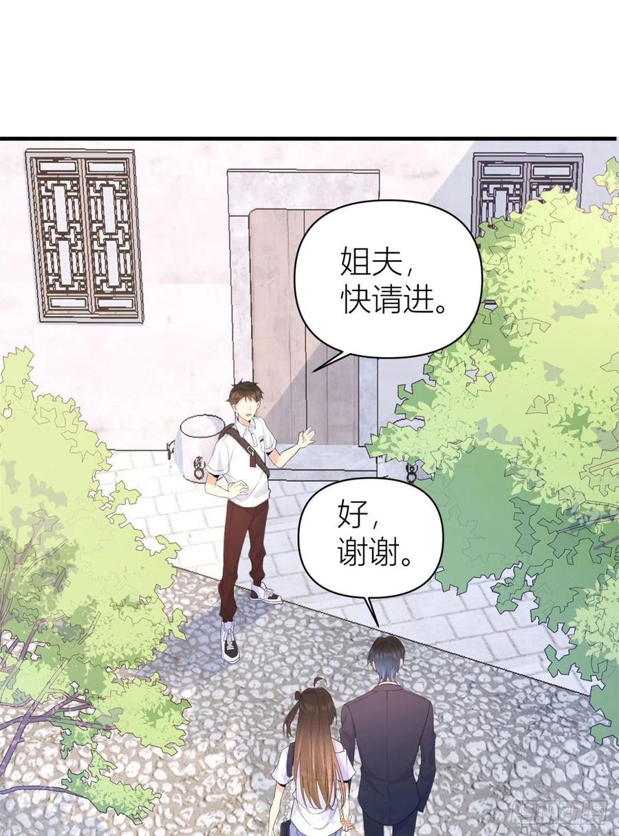 第65话 傅妈妈登场！1