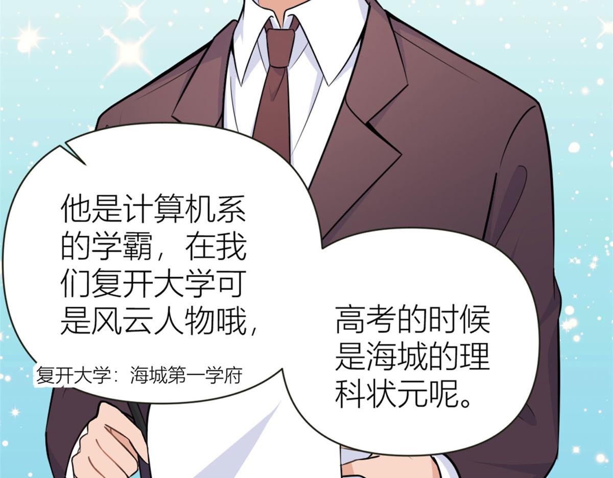 第85话 小骗子19