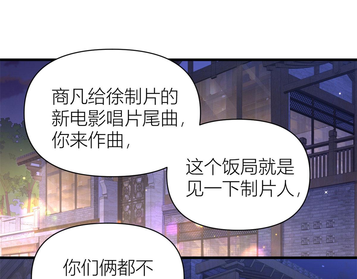 第119话 又一壶醋~15