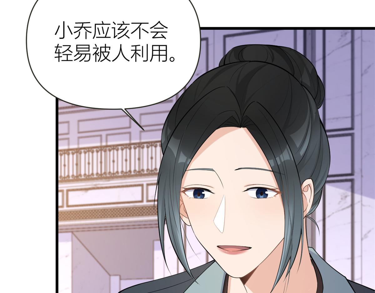 第138话 乔乔开公司咯22