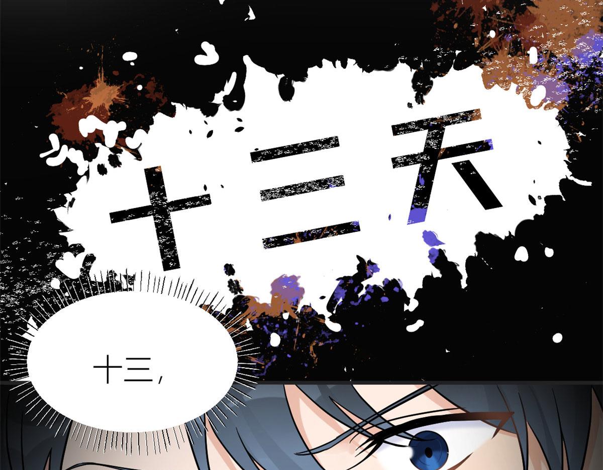 第88话 十三天？98