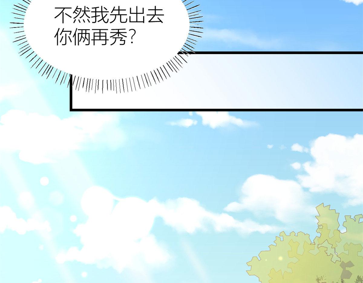 第118话 傅南礼又醋啦57