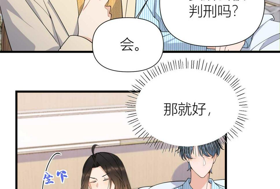 第155话 傅南礼制裁贺妍！57