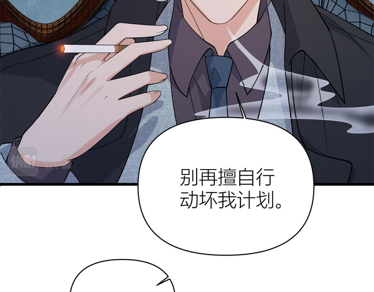 第132话 不怀好意的接近71