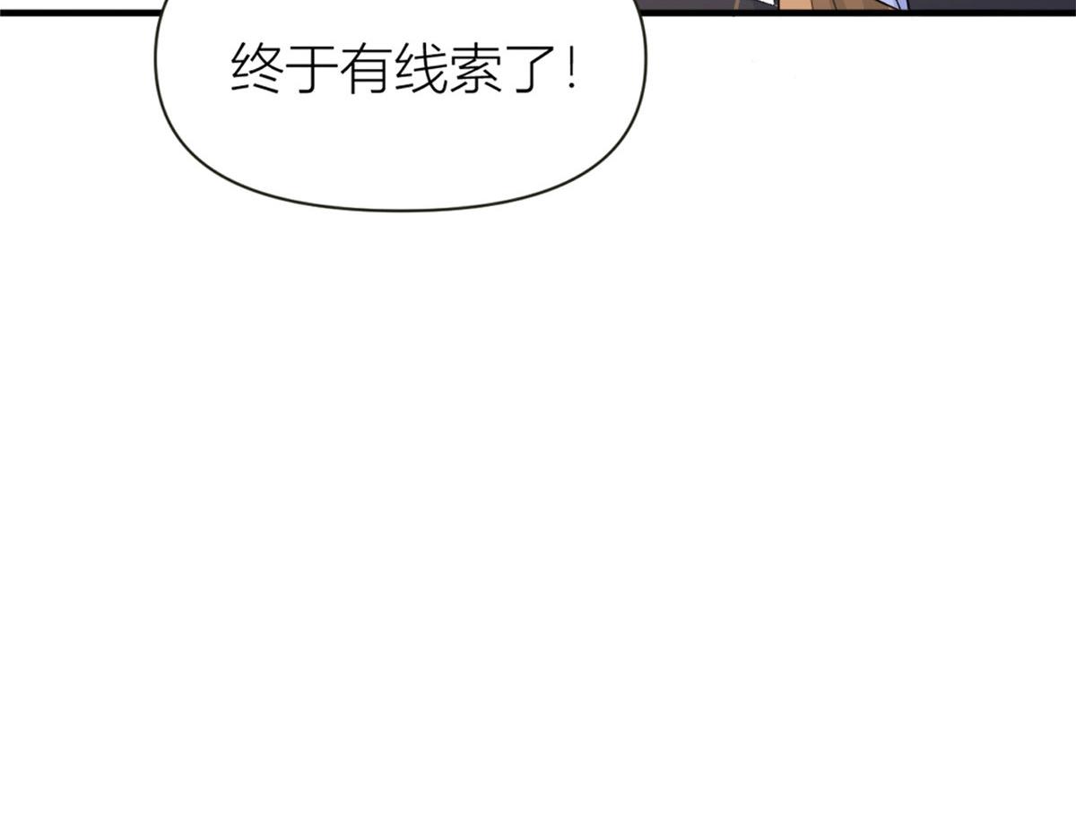 第97话 我的女朋友我相信63