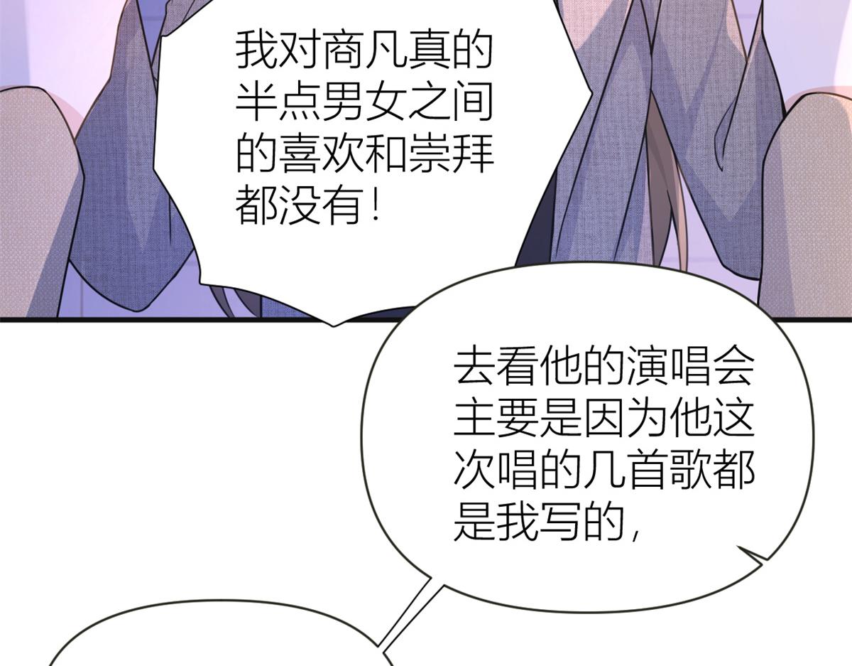 第91话 危机感up！106