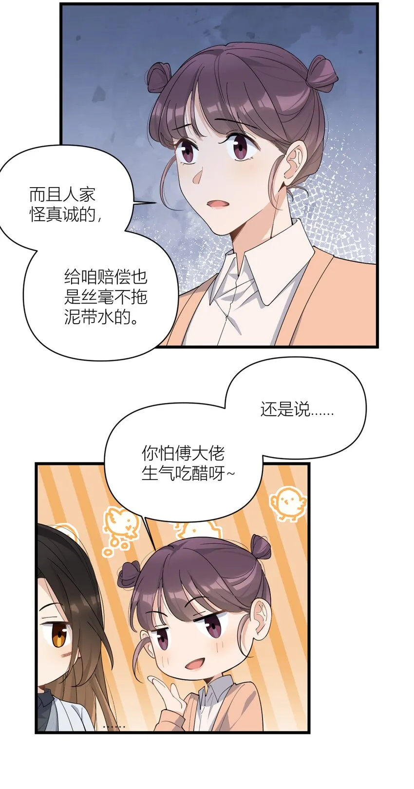 第170话 不是好人21