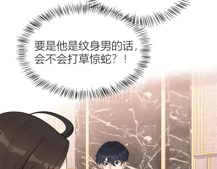 第28话 打牌吧！85