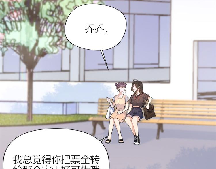 第53话 爱上了吧？27