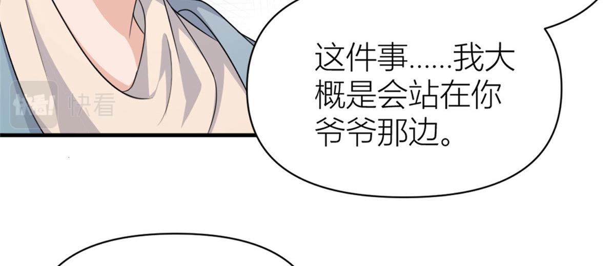 第108话 哥哥他不会的！72