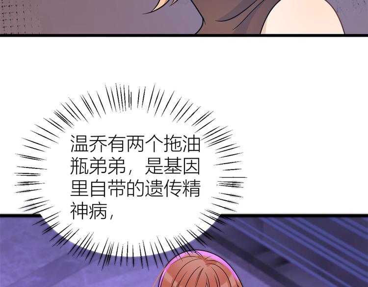 第31话 只是玩玩她80