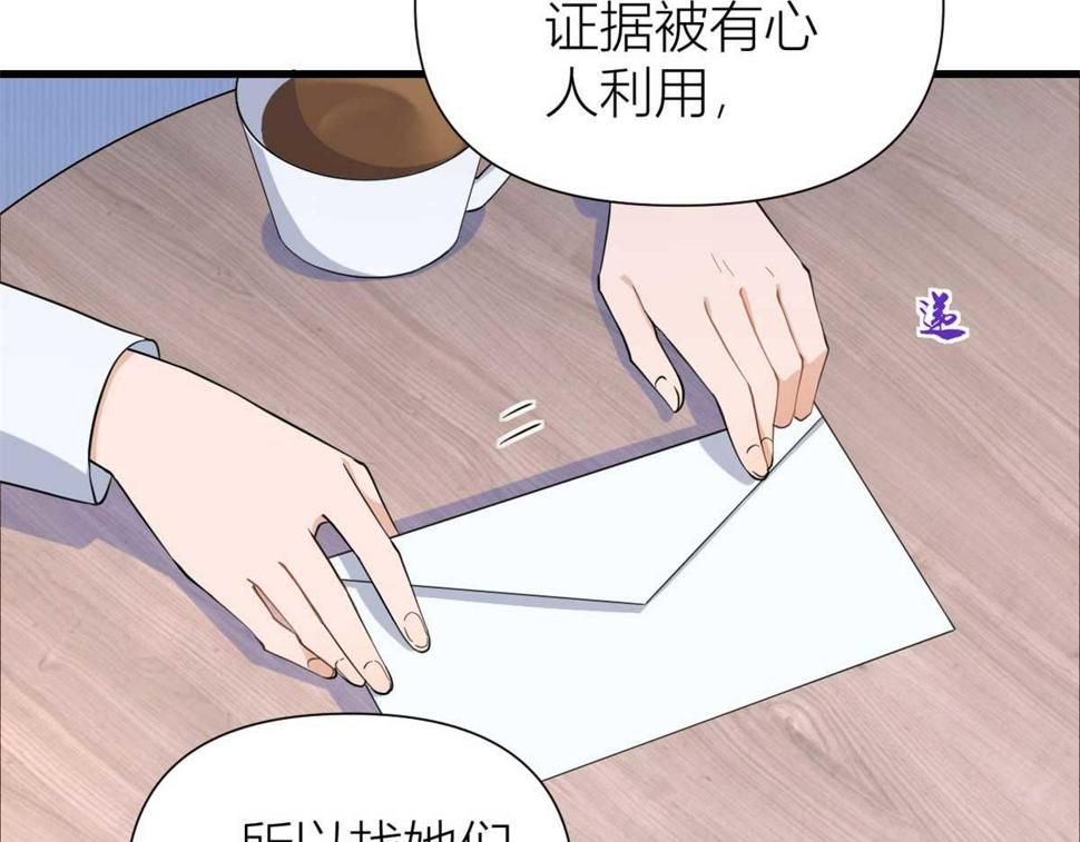 第151话 算计温乔46