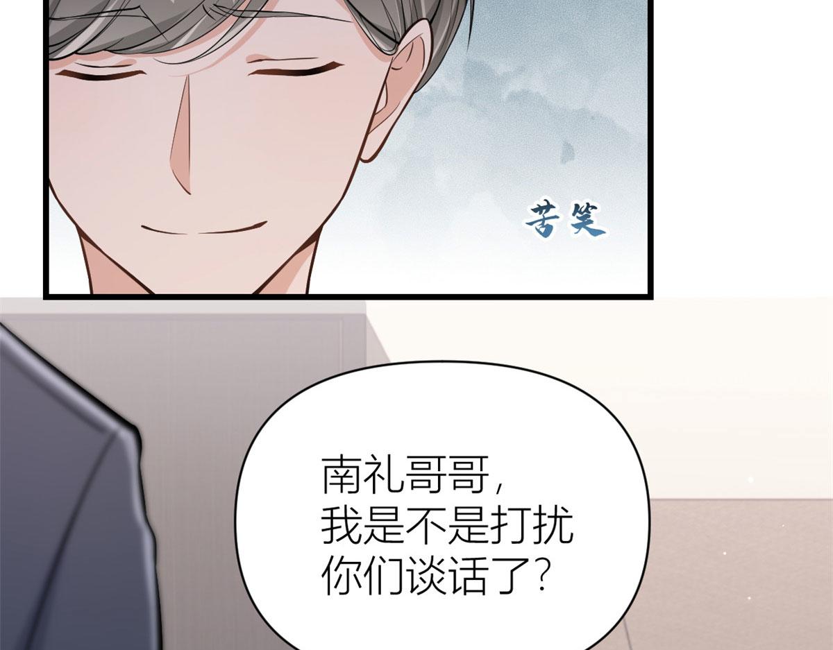 第117话 温乔的面子79