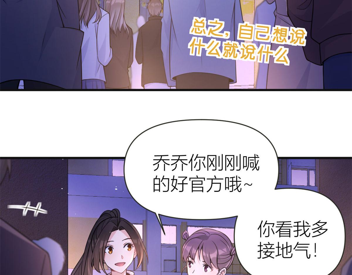 第86话 天台告白8