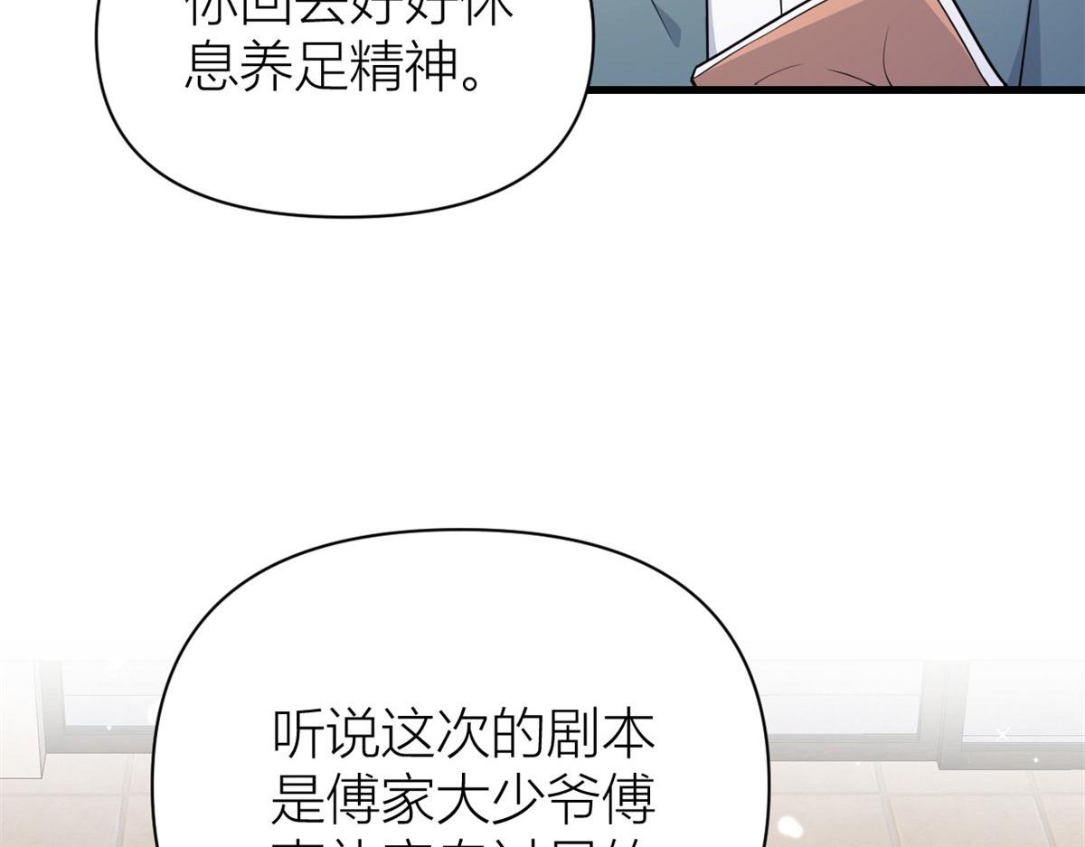 第119话 又一壶醋~9