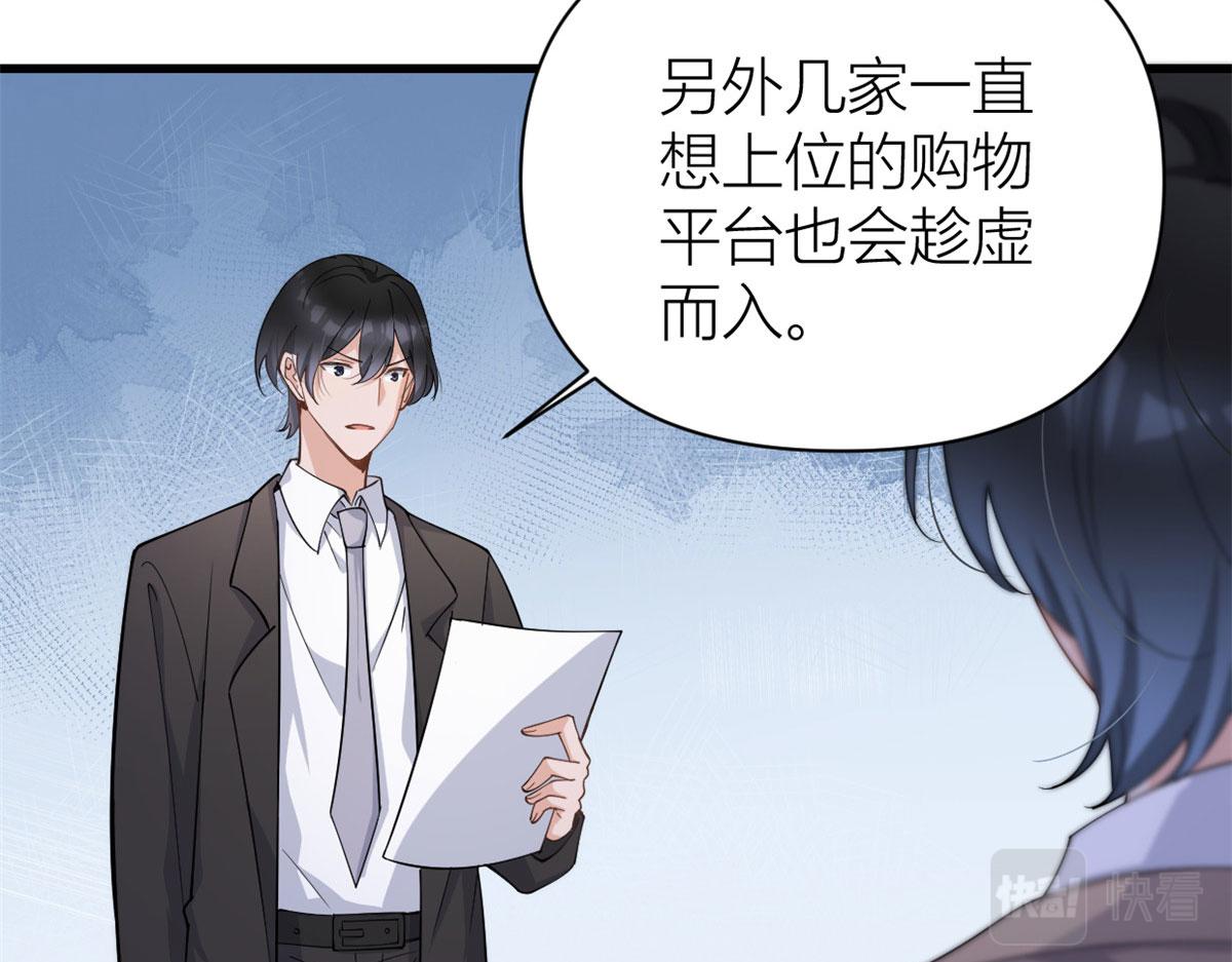 第131话 傅南礼，危！37