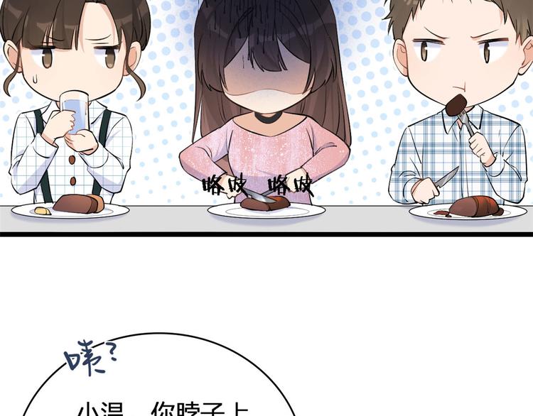 第25话 你有意见？12