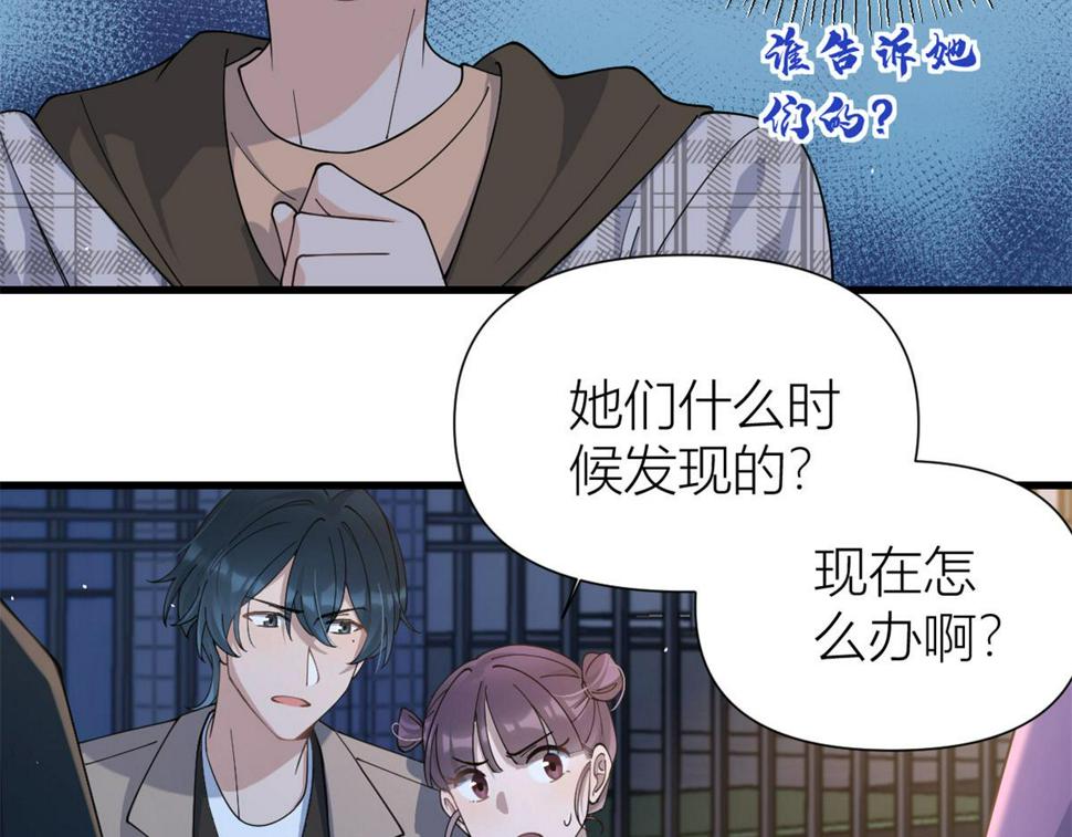 第157话 塌房？恋情曝光！64