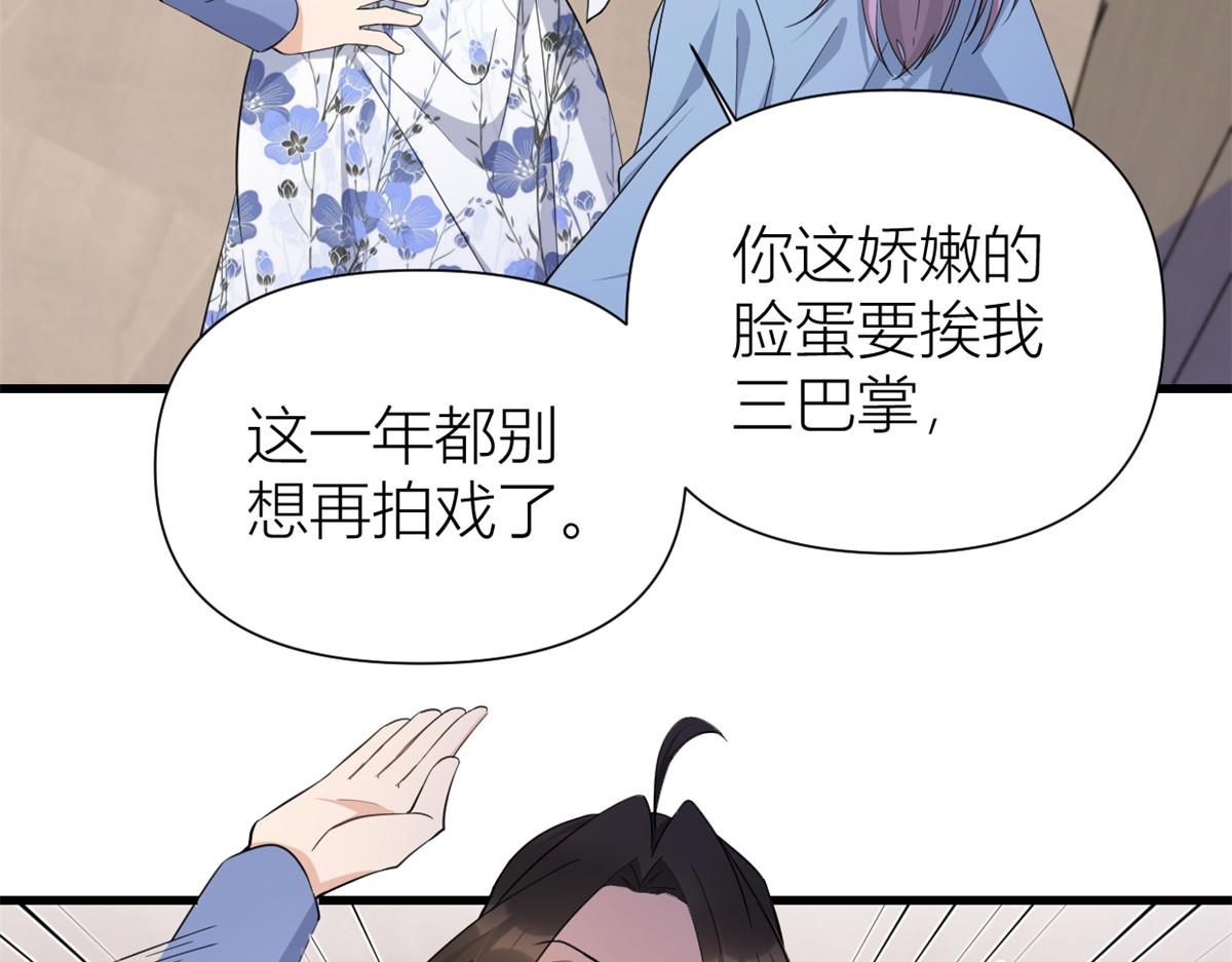 第144话 打脸谢菲！72