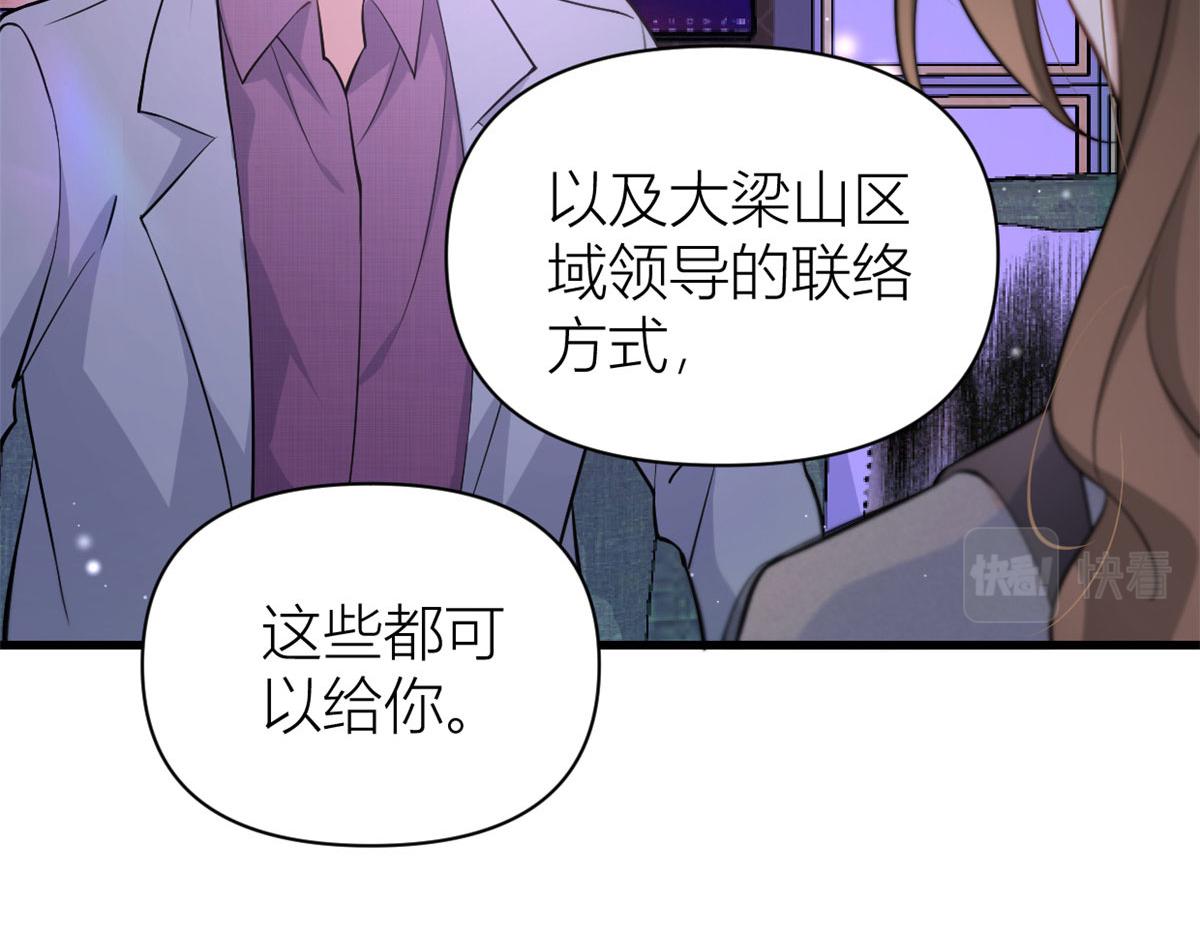 第134话 温乔的陷阱47