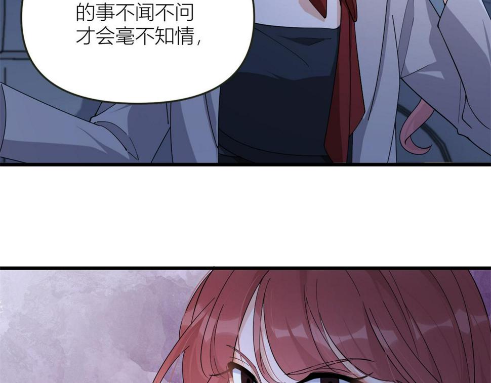 第161话 她是我嫂子78