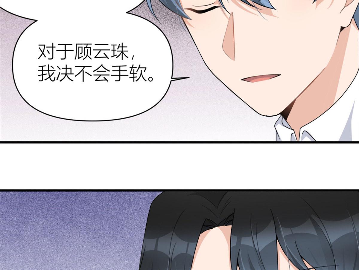 第108话 哥哥他不会的！69