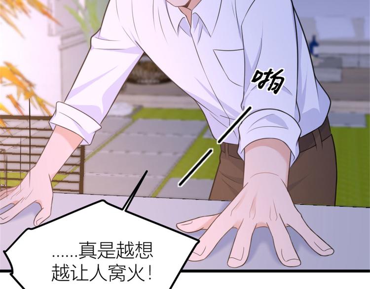第37话 你等着87