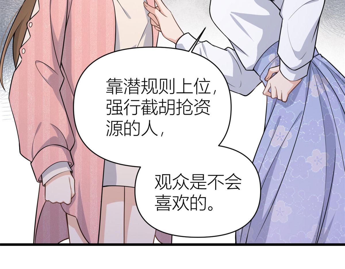 第121话 打脸谢菲！20
