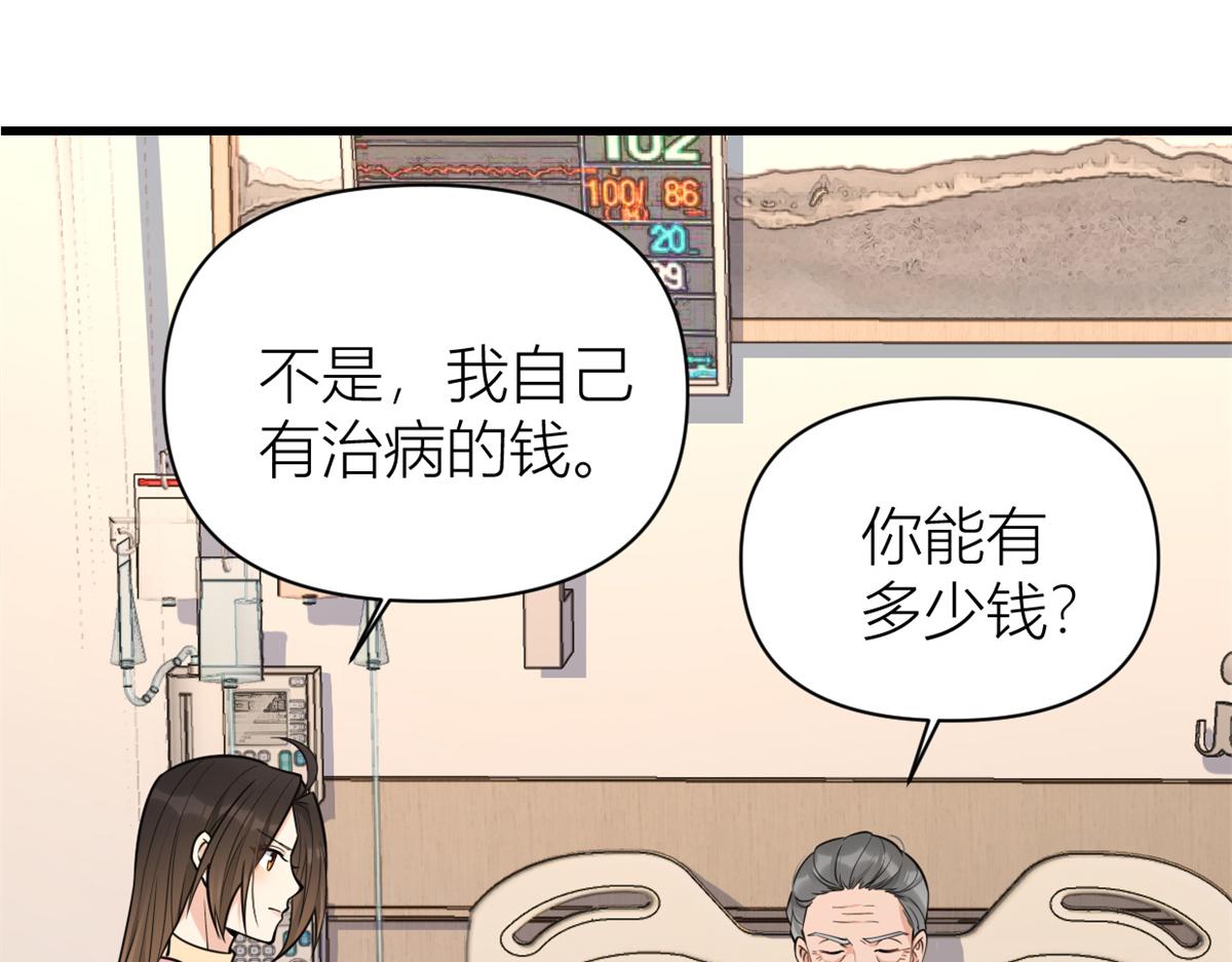 第125话 爷爷的刁难52