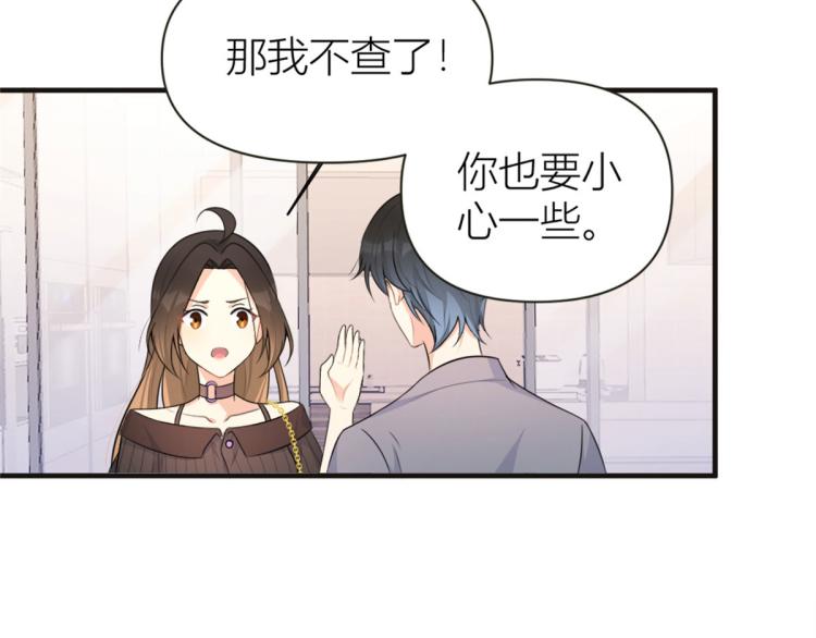 第75话 我很担心你！84