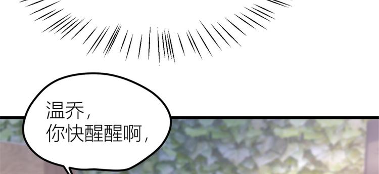 第33话 你对温乔做了什么？25