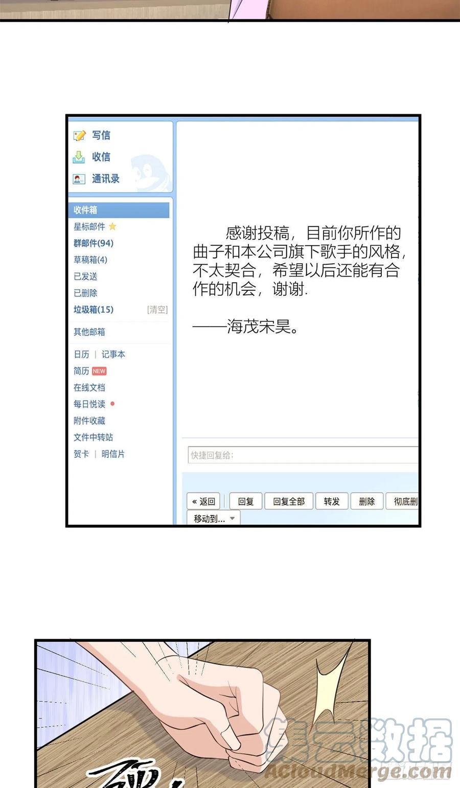 第68话 乔乔是我的光22