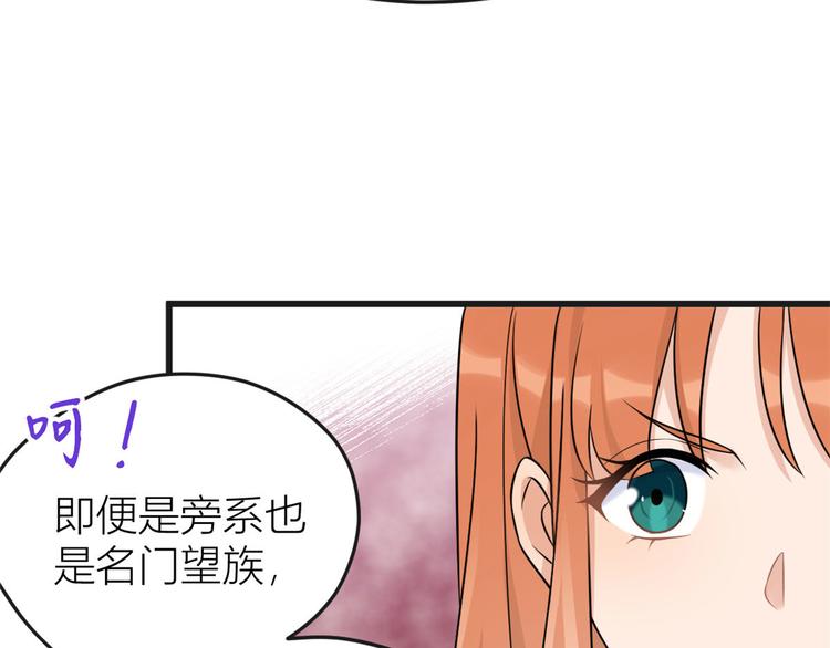 第30话 怎么可能看得上她？26