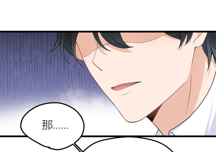 第34话 引我吃醋吗？109
