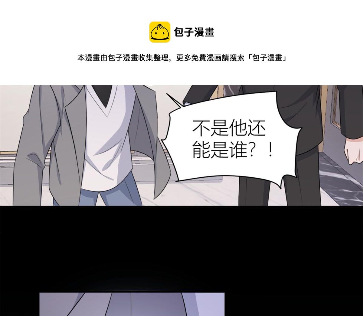 第109话 哥，你会为我流泪吗70
