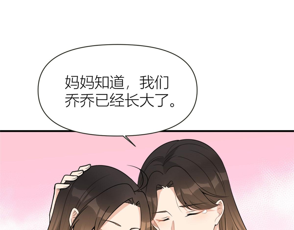 第92话 见家长72