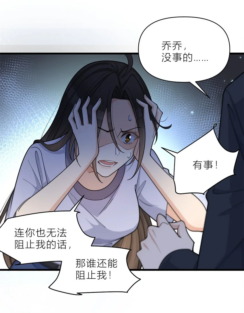 第193话 竟然是我伤了你19