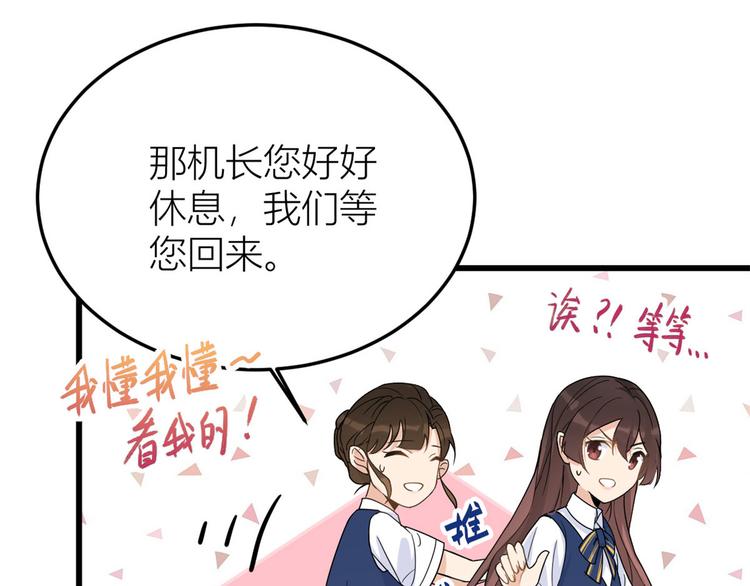第13话 几个男人顶得住88