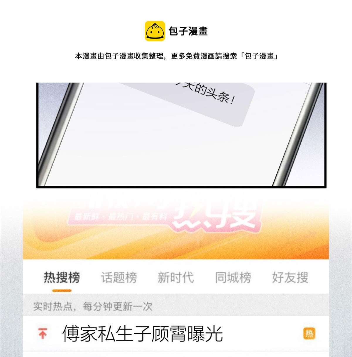 第108话 哥哥他不会的！30