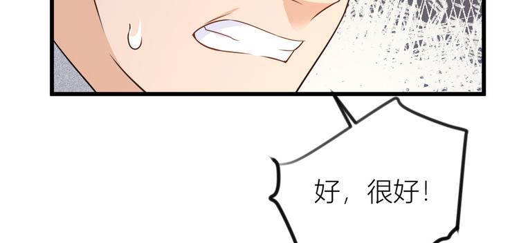 第21话 怎么会看上温乔？25