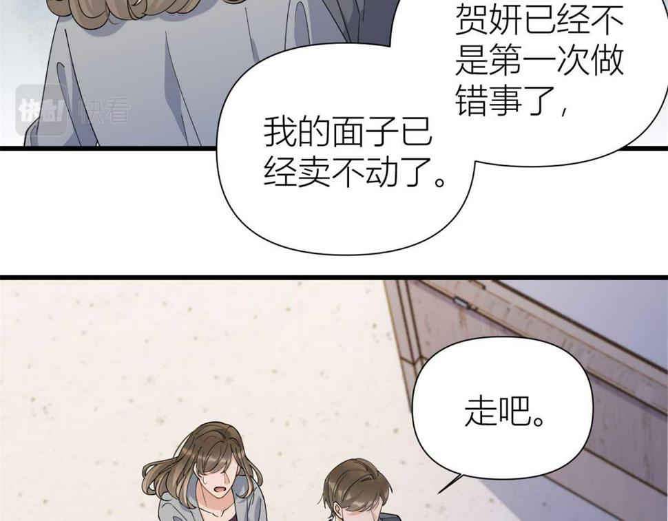 第155话 傅南礼制裁贺妍！44