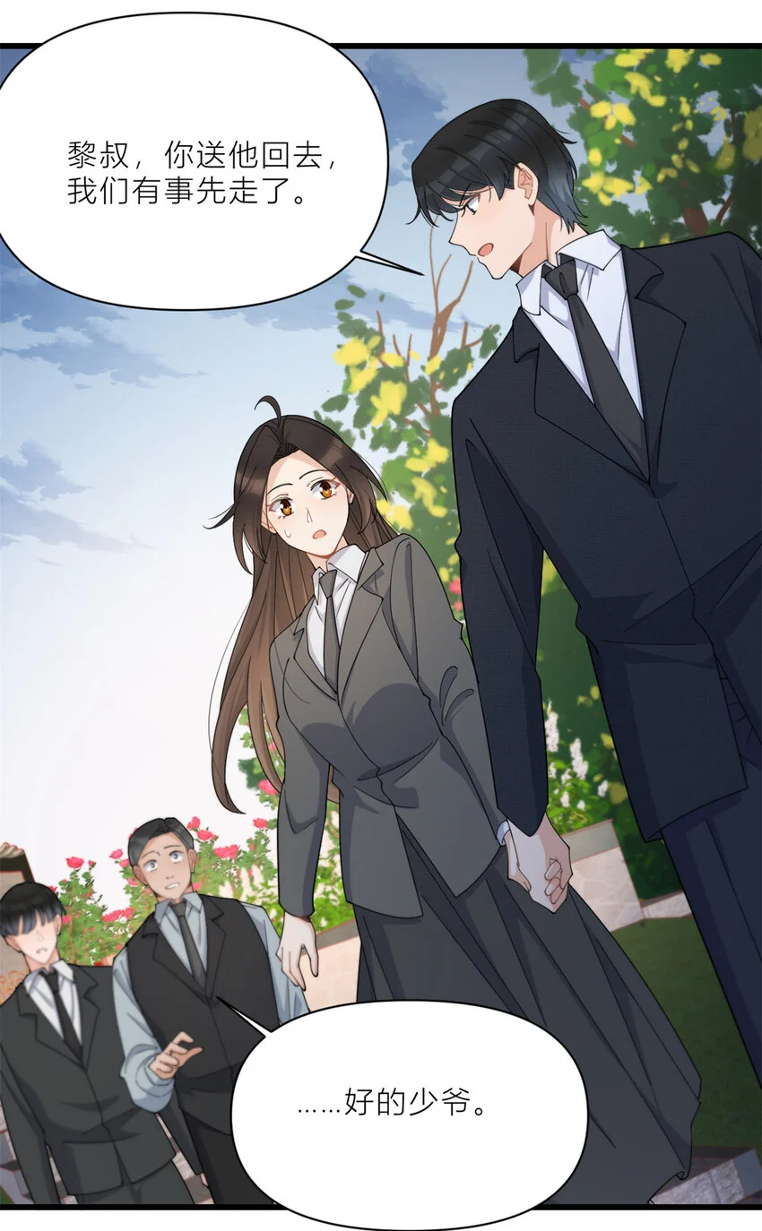 第188话 父亲还活着？15