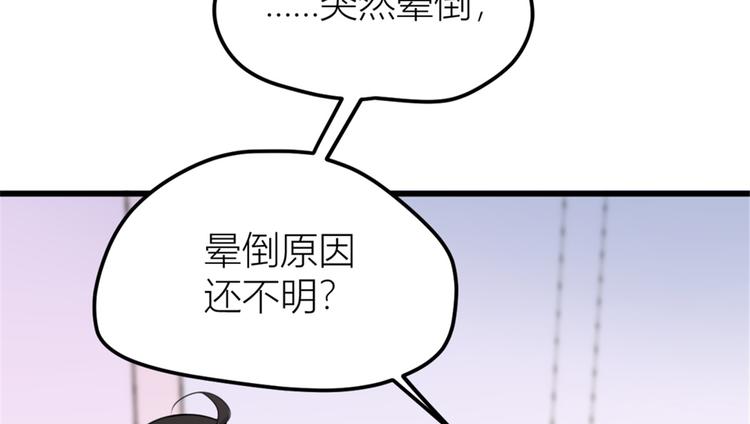 第34话 引我吃醋吗？89