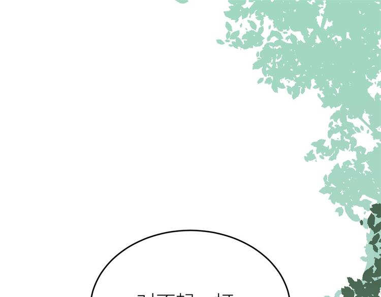 第17话 他们旧情复燃了？！24