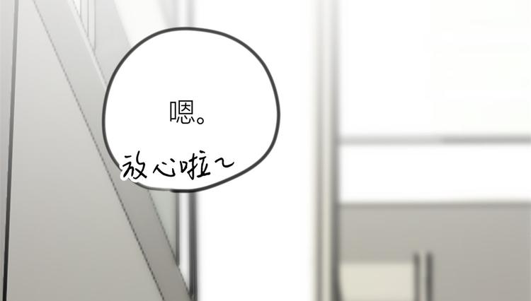 第21话 怎么会看上温乔？63
