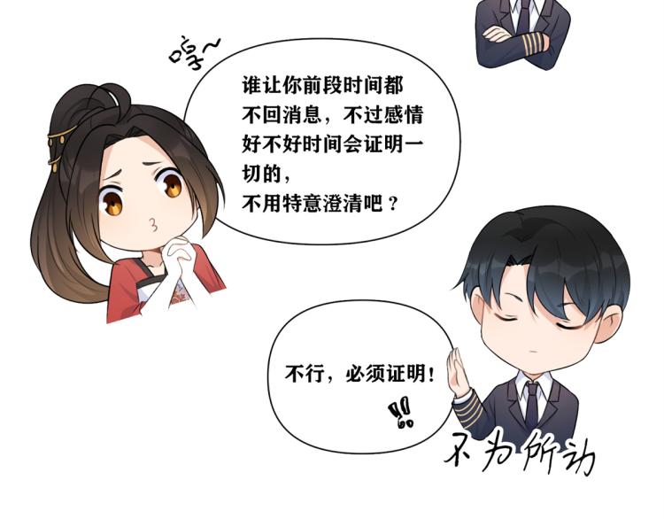第75话 我很担心你！108