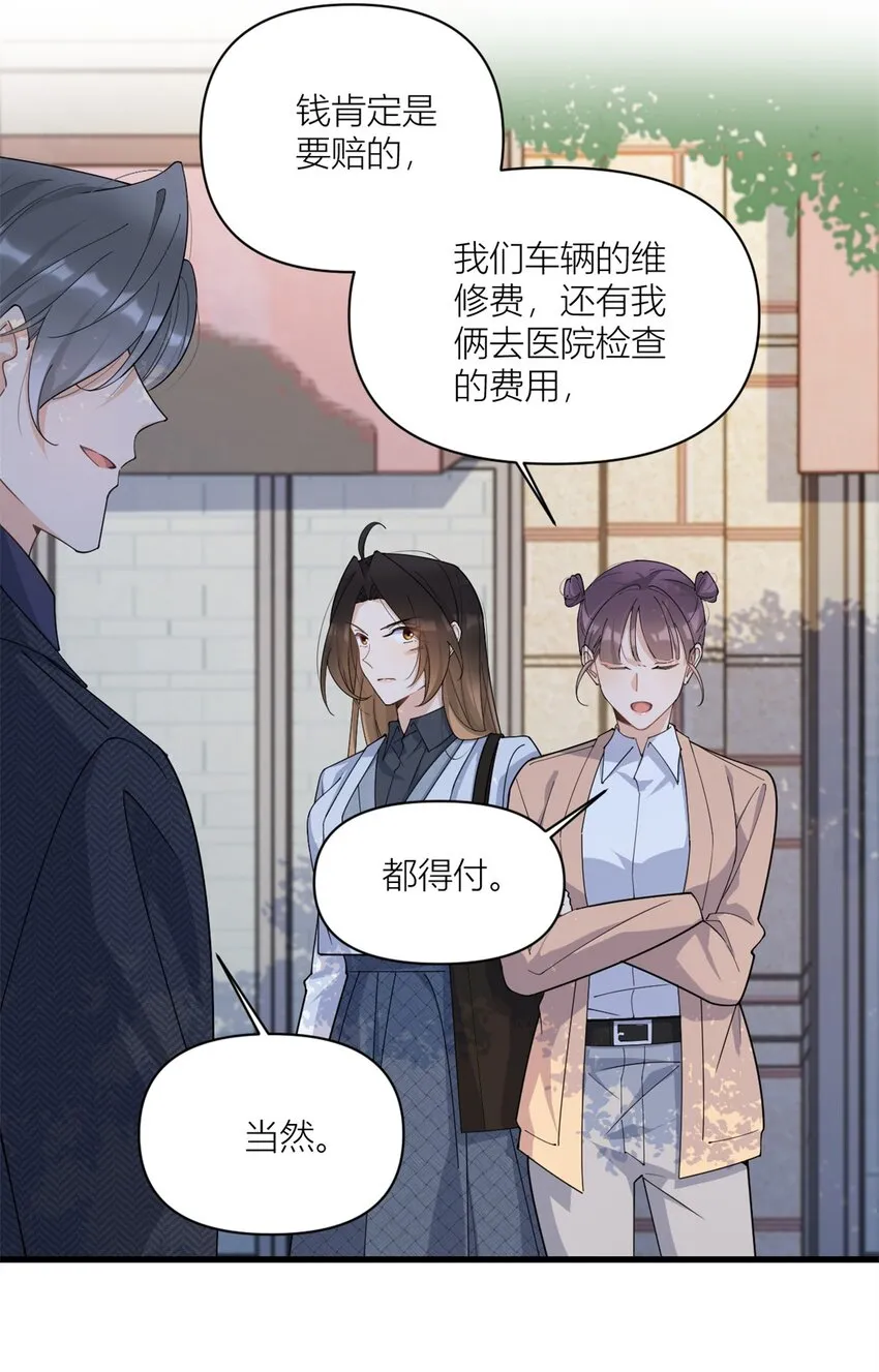第170话 不是好人8