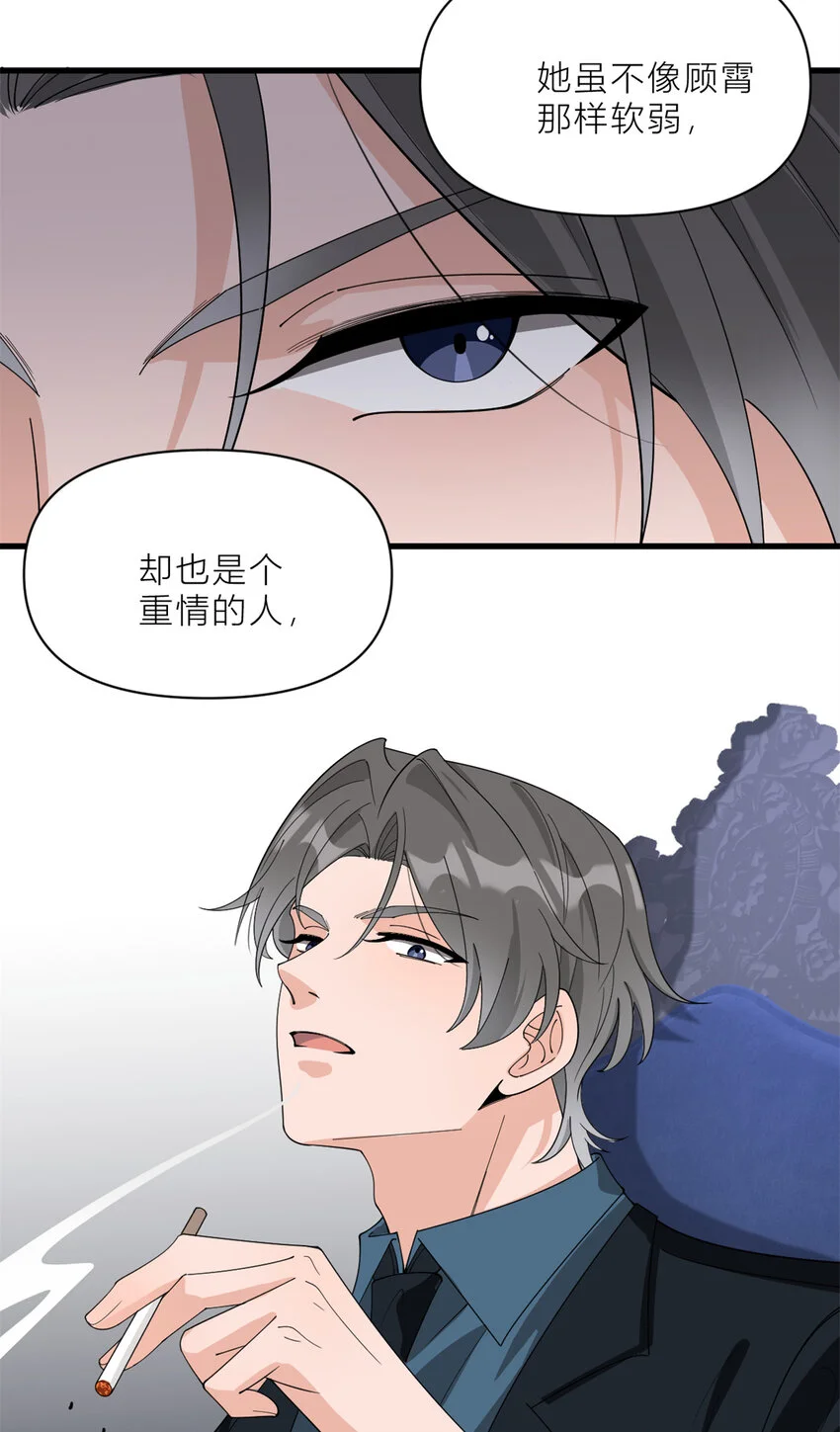 第187话 正式加入这个家25
